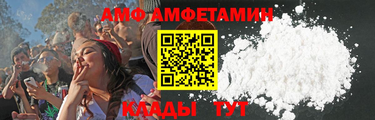 Амфетамин 98%  Вход с VPN  Амфетамин  Избербаш 