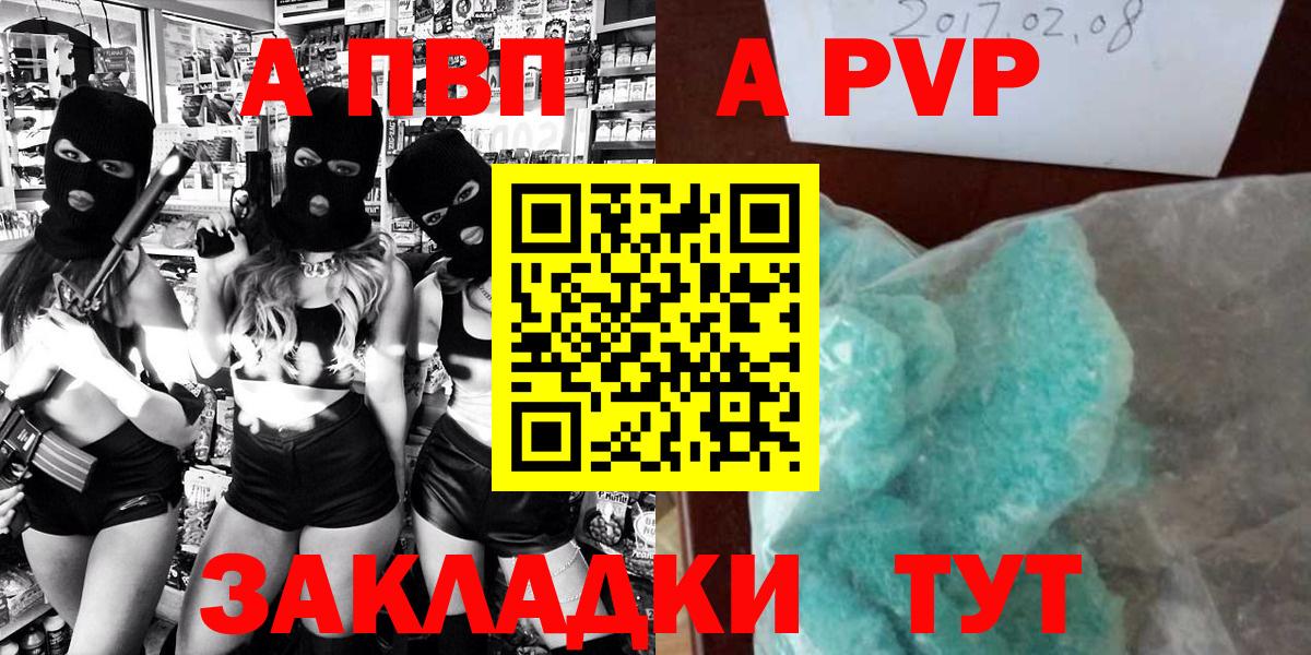 Alpha PVP СК КРИС  Вход с VPN  Избербаш  Alpha-PVP кристаллы 
