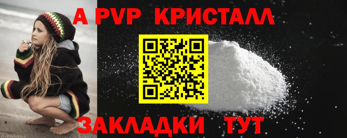 APVP VHQ Избербаш