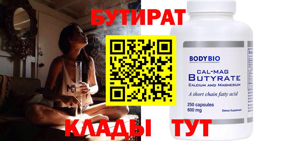 БУТИРАТ жидкий экстази Избербаш