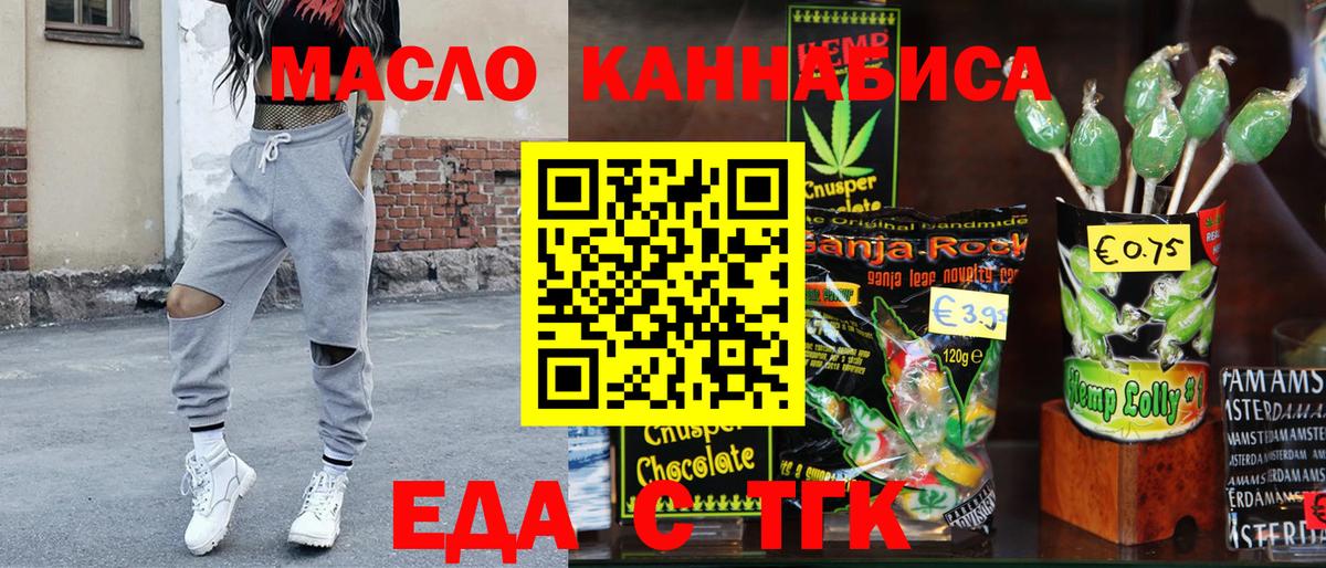 Избербаш  Еда ТГК марихуана  Вход с VPN 