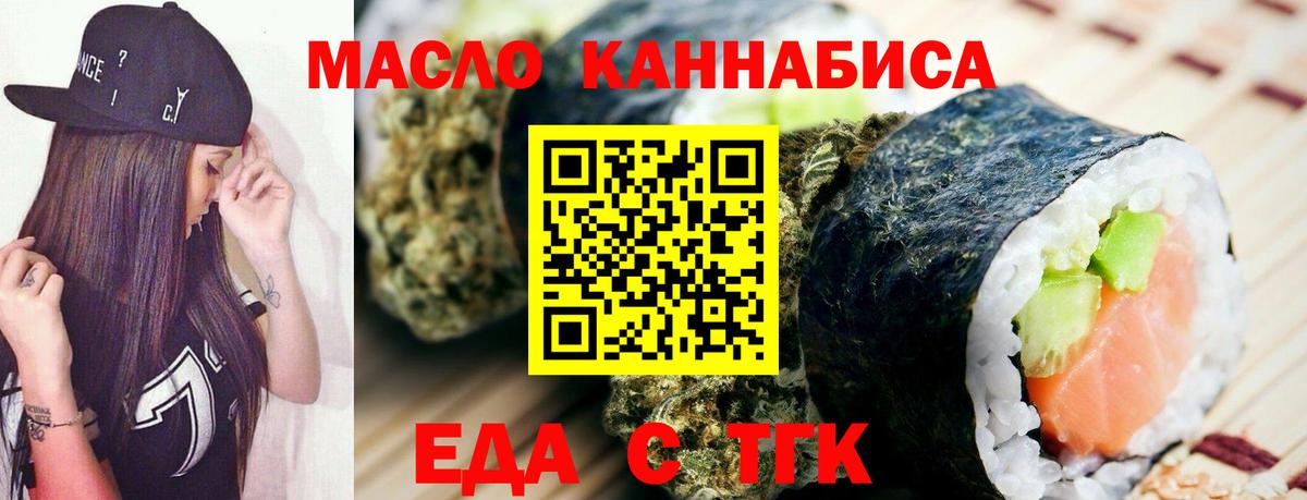 Печенье с ТГК марихуана Избербаш