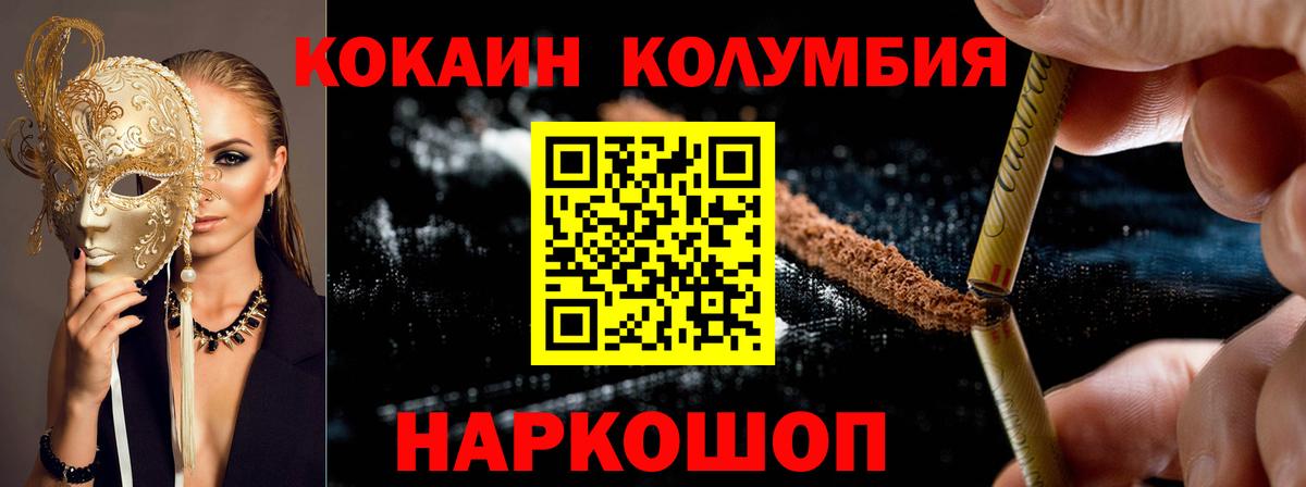 Cocaine  КОКАИН Перу  Вход с VPN  Избербаш 