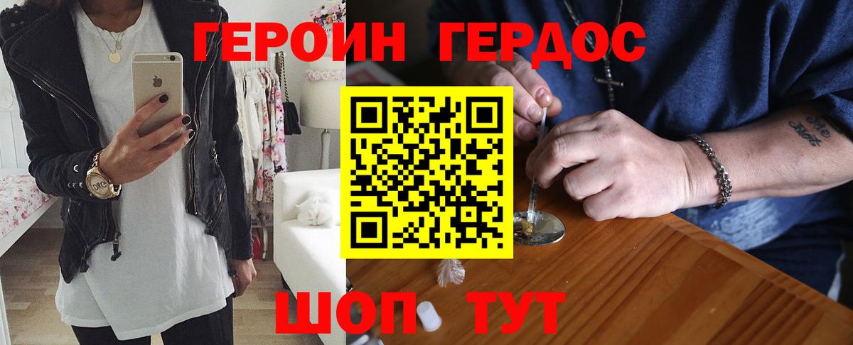 Героин гречка Избербаш