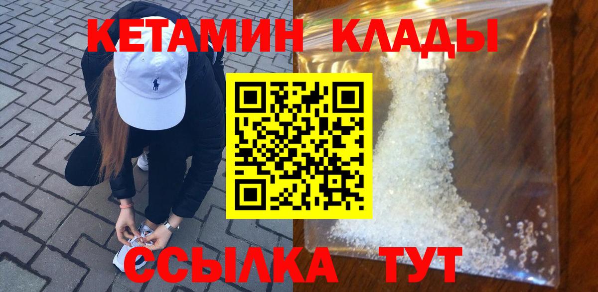 Избербаш  Кетамин ketamine  Вход с VPN 