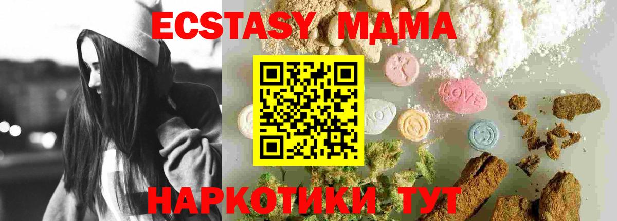 MDMA молли Избербаш