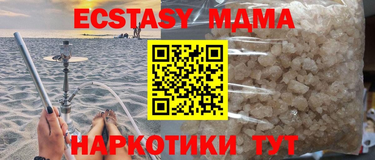 МДМА  МДМА кристаллы  Избербаш  Вход с VPN  MDMA crystal 