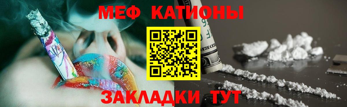 МЕФ  МЯУ-МЯУ  МЕФ мяу мяу  Избербаш  Вход с VPN  МЯУ-МЯУ мука 
